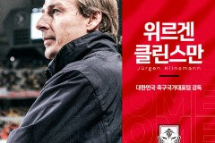 克林斯曼正式出任韩国男足主帅 带队至2026年世界杯之后